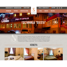 siesta-hotel.com.ua