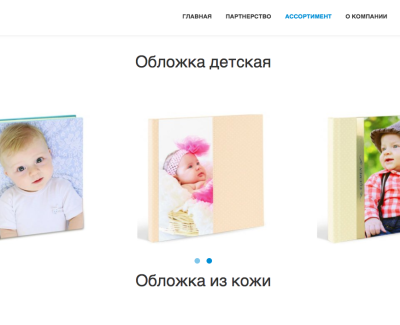 Фоткниги EBRU