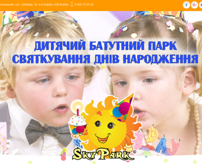 skypark.net.ua