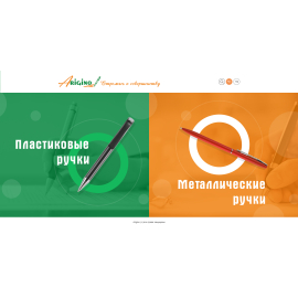 Каталог ручек 