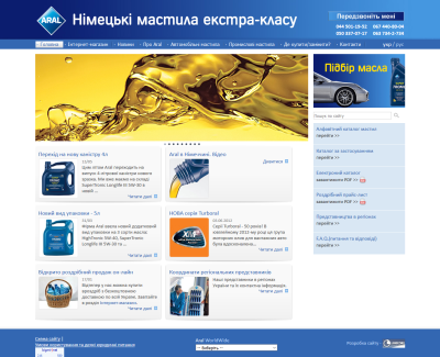 www.aral.ua
