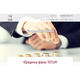 ЮФ Тотум
