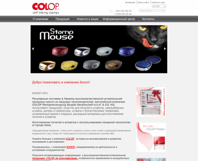 colop.ua