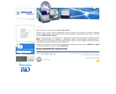 sencom-sys.com