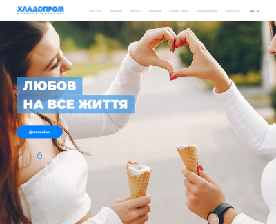 Фабрика мороженого Хладопром