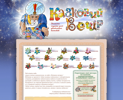 kazkovy.com.ua