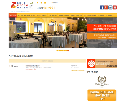 expoplaza.kiev.ua