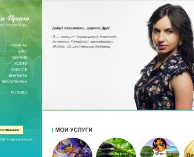 zaverukha.com