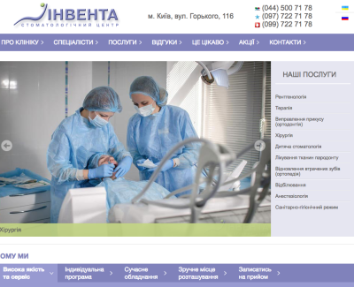 Стоматологический центр