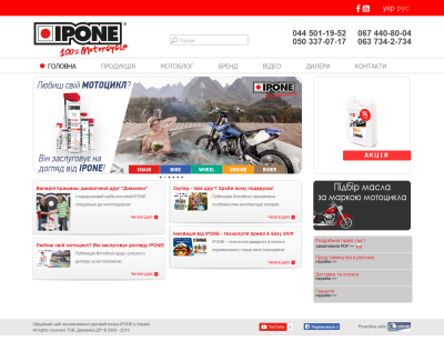 ipone.com.ua