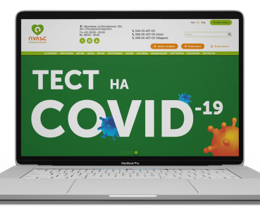 Продвижение локального бизнеса с помощью PPC на примере клиники Пульс