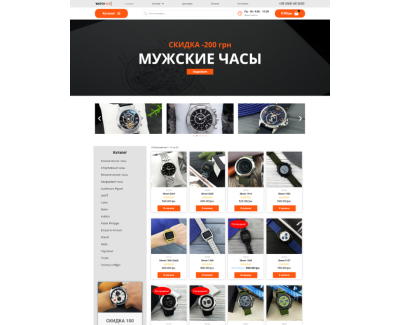 Магазин Годинників