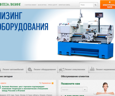 АО «Интеза-лизинг» разработка корпоративного сайта
