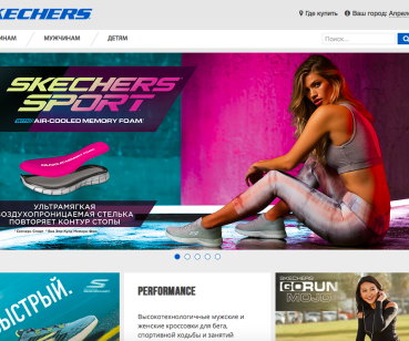 Skechers – создание интернет-магазина марки