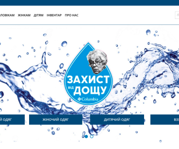 Columbia.ua - разработка интернет-магазина марки