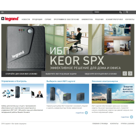 UPS Legrand