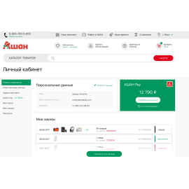 auchan.ru