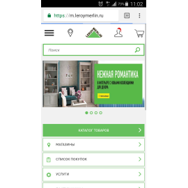 LeroyMerlin.ru мобильная версия