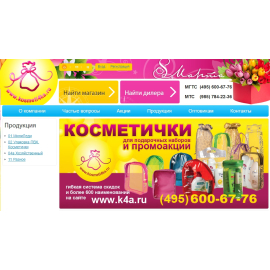 Космети4ка