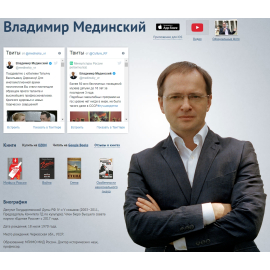 Владимир Мединский