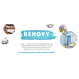 Renovy