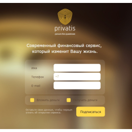 Privatis