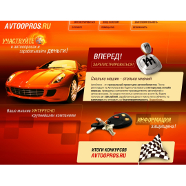 Avtoopros