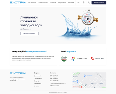 Сайт визитка компании EL Stream