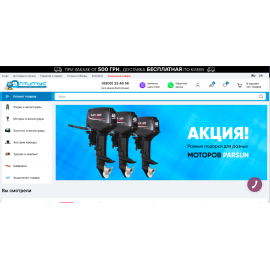 Интернет-магазин Все для туризма