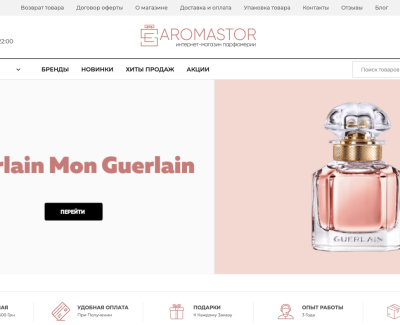 Интернет магазин Aromastor