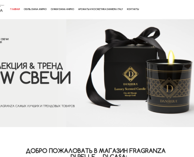 Интернет-магазин Fragranza - Продажа женской обуви бренда Diana Anipko