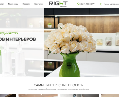 Компания по производству мебели - Right