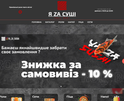 Сайт-каталог блюд ролл бара 