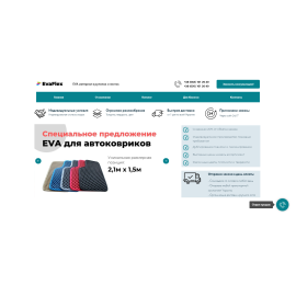 Сайт компании по продаже Eva резины
