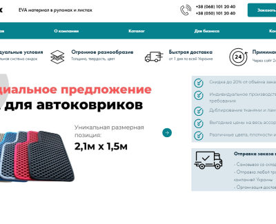 Сайт компании по продаже Eva резины