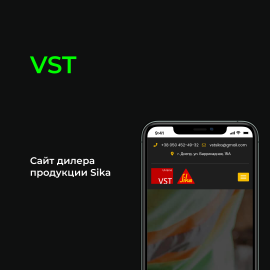 VST. Строительная химия