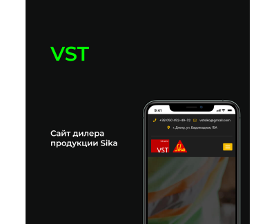 VST. Строительная химия