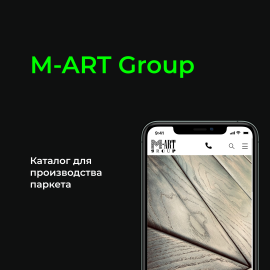 M-ART Group. Производство паркета