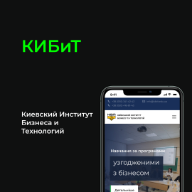 Киевский Институт Бизнеса и Технологий 