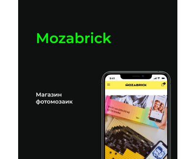 Mozabrick. Магазин фотомозаики