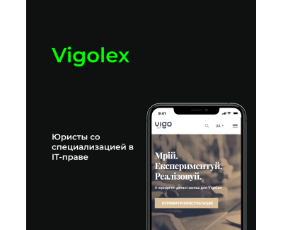 Vigolex. Юристы для IT бизнеса