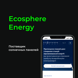 Ecosphere Energy. Поставщик солнечных панелей