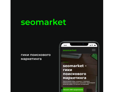 seomarket