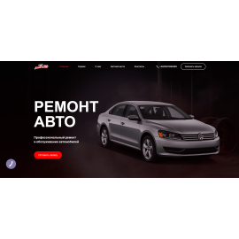 Сайт автосервиса SAKO