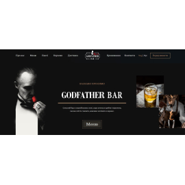 Сайт бара GODFATHER BAR
