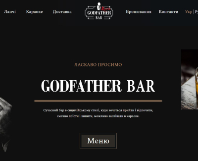 Сайт бара GODFATHER BAR