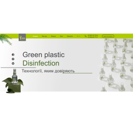 Сайт Green Plastic Disinfection