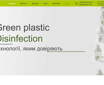 Сайт Green Plastic Disinfection