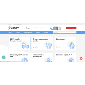 Сайт брокера ЯСтраховка онлайн