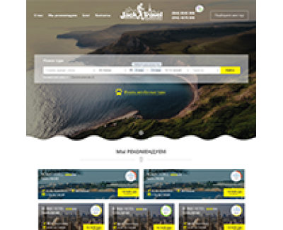 Туристическое агентство Jack Travel